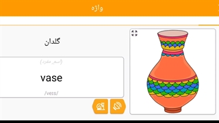 صفر تا صد زبان انگلیسی 36