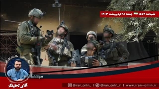 14030228: هشتمین پهپاد آمریکا منهدم شد /مقاومت با ۹۰ موشک کارخانه موشکی و مرکز فرماندهی رژیم را زد