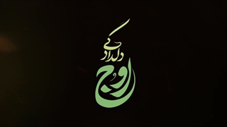 اوج دلدادگی