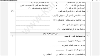 حل نمونه سوال نهایی نهم کرمان