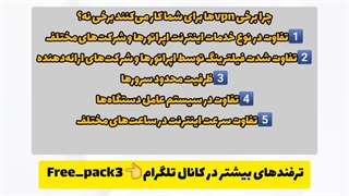چرا برخی vpn ها کار نمیکنند