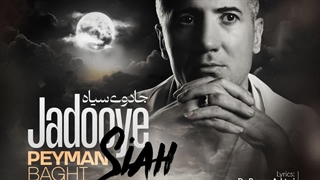 دانلود آهنگ جادوی سیاه از پیمان باقی + همراه متن