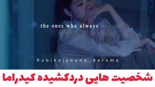 میکس غمگین سریال های کره ای