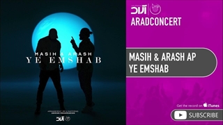 مسیح و آرش ای پی - یه امشب