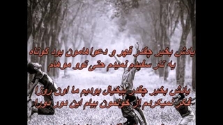 سوگند - خونه / Sogand – Khune