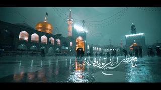 حال و هوای بارانی حرم مطهر رضوی