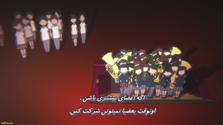 انیمه "آوا! یوفونیوم" Hibike! Euphonium فصل اول 1 قسمت 6 با زیرنویس فارسی