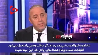 14030230: از دهن‌کجی نتانیاهو به خطوط قرمز تا نفاق آمریکا در تعلیق ارسال سلاح به اسرائیل