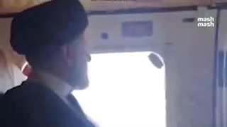 آخرین تصاویر از داخل بالگرد حامل رئیسی