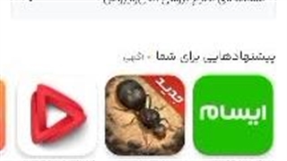 معرفی اپلیکیشن روابط عمومی بالا