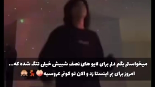 حالا بیایین وسطططط