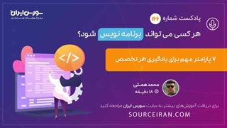 هر کسی می تواند برنامه نویس شود؟