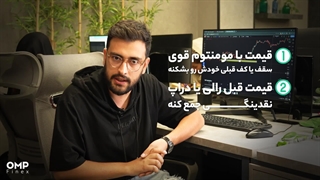 چطور اوردربلاک معتبر رو پیدا کنیم؟ | ompfinex