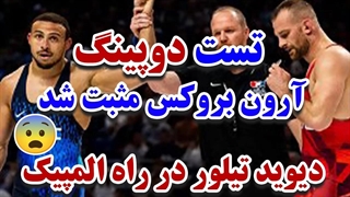 تیلور دست بردار نیست!