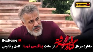 دانلود قسمت 16گناه فرشته