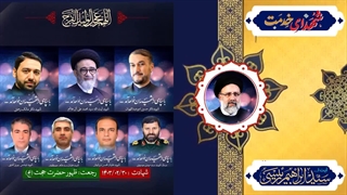 عرض تسلیت بمناسبت شهدای خدمت آیت الله دکتر ابراهیم رئیسی و تیم همراه