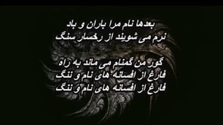 علیرضا قربانی - فروغ / Alireza Ghorbani - Foroogh