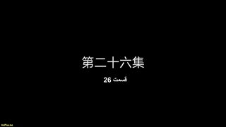 انیمه تکنیک الهی ستاره باستانی (Ancient Star Divine Technique (Taigu Xing Shen Jue قسمت 26