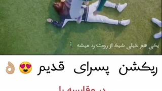 کلیپ طنز کره ای/پسرای قدیمVSپسرای جدید