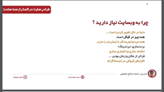 فیلم آموزش طراحی سایت با وردپرس رایگان