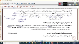 فلسفه دوازدهم- درس 11 و 12