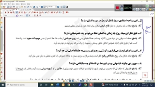 فلسفه یازدهم- درس دهم