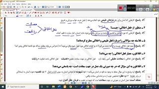 فلسفه یازدهم-درس یازدهم