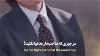 کلیپ از سریال روباه نه دم