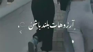 تقدیم به همتون:))))    گزارش نکن:(این یه بارو