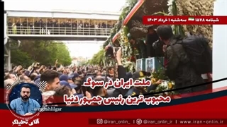 14030301: اولین جزئیات از نحوه سقوط بالگرد / وقتی هلیکوپتر به زیر ابرها رفت