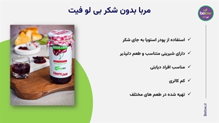 محصولات بی لو فیت