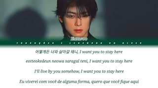 Stay - Cha Eun-Woo (Color Coded Lyrics)