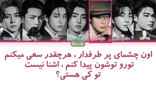 لیریک فارسی fatal trouble از enhypen (انهایپن) + کد رنگی