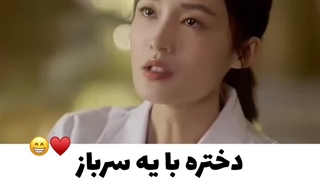 میکس سیدراما: سریال نگهبان عزیزم،، آخرشم دختره از  سربازمون شکایت کرد