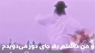 آهنگ خارجی Runaway از Arora/ویدیو گرانچ