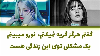 لیریک فارسی اهنگ Everytime از یوکی و مینی