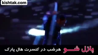 جنگ پازل شو کیش