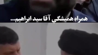 خاطره شیرین سردار موسوی از شهید ابراهیم رئیسی