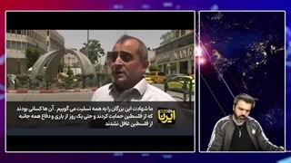 14030303: پیام مهم مردم غزه برای ایران؛ سوگواریم عکس شهید رئیسی را در بیت المقدس نصب خواهیم کرد