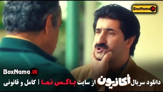 تماشای سریال هادی کاظمی اکازیون فیلم سریال ۱۴۰۳ جدید ایرانی