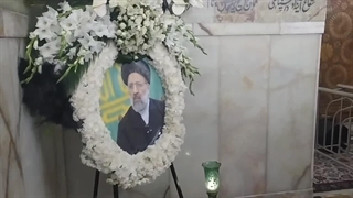 مرقد شریف رئیس جمهور شهید؛ آیت‌الله دکتر سید ابراهیم رئیسی اصلاح فرم صورت