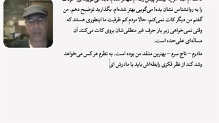 اندیشه‌های من - ایرانی‌ها چه فرهنگی دارند؟ - قسمت اول