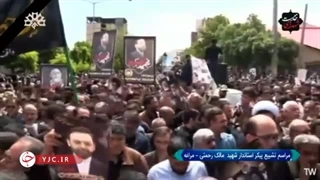 تشییع باشکوه پیکر شهید مالک رحمتی