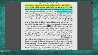 توسل امیرالمومنین به رسول خدا و ملائکه مقرب و انبیاء مرسلین علیهم السلام