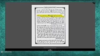 دستور امام حسن عسکری  به توسل و استغاثه به رسول خدا صلی الله علیه وآله