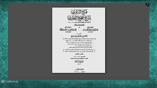 توسل و استغاثه صحابه در زمان سلطنت عمر بن خطاب به قبر رسول خدا برای رفع خشکسالی