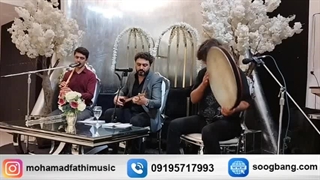 اجرای مراسم ترحیم عرفانی با دف و نی و سه تار 09195717993 گروه سوگ بانگ