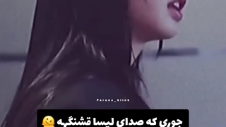 ولی صدای لیسا:))))
