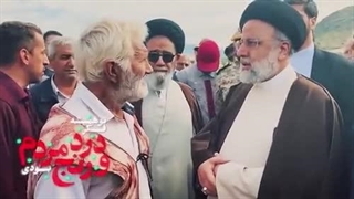 نماهنگ سید شهیدان خدمت به مناسبت شهادت آیت الله رئیسی و همراهان - ابوذر روحی