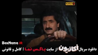 دانلود اکازیون قسمت ۸ هشتم پایانی (قسمت اخر سریال اوکازیون)